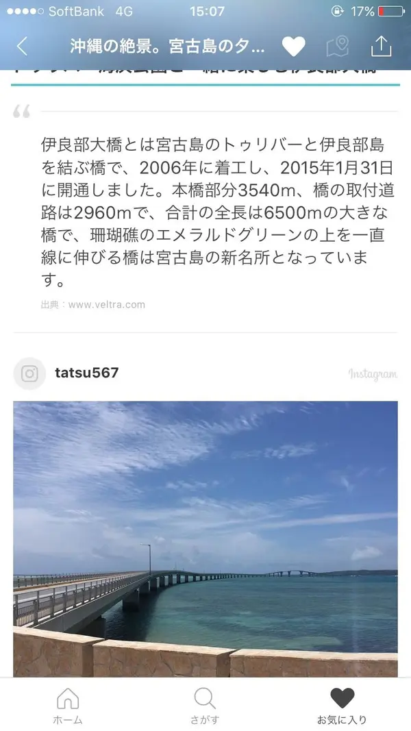 スポット内のおすすめ