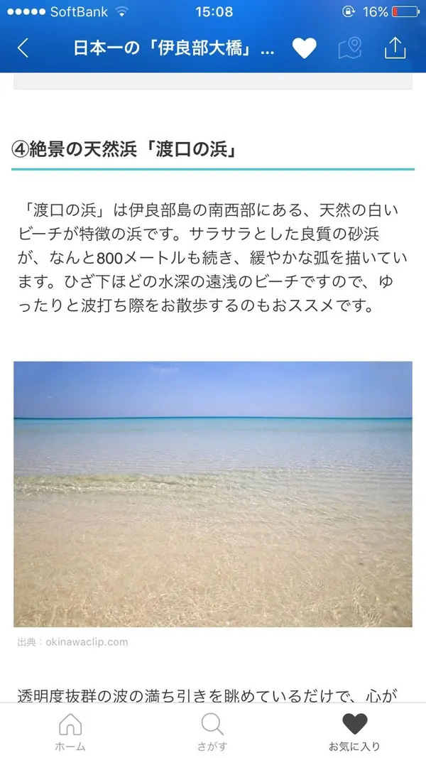 スポット内のおすすめ