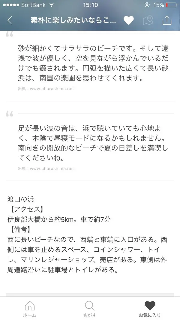 スポット内のおすすめ