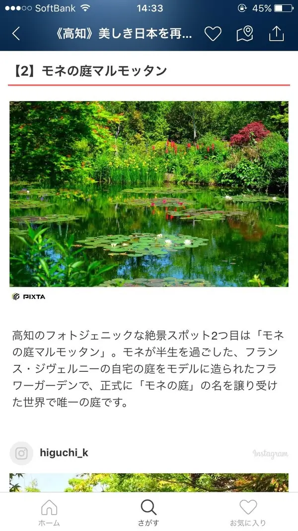 スポット内のおすすめ