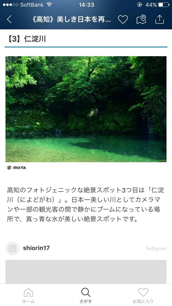 スポット内のおすすめ