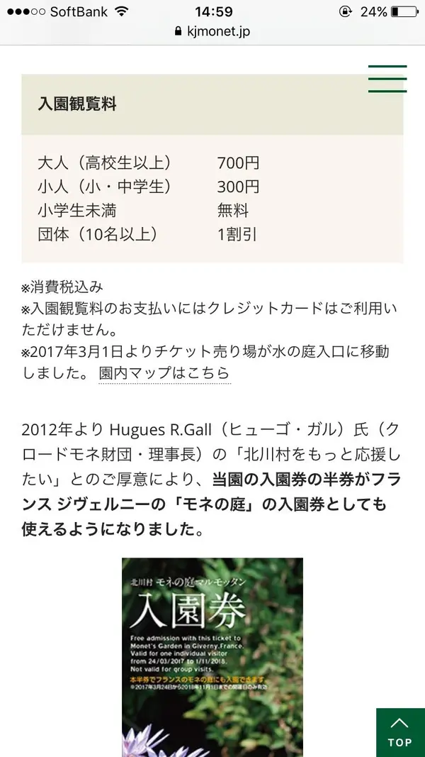 スポット内のおすすめ