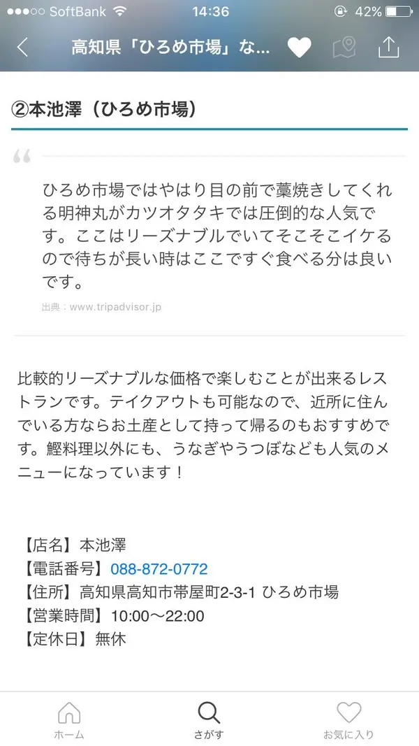 スポット内のおすすめ