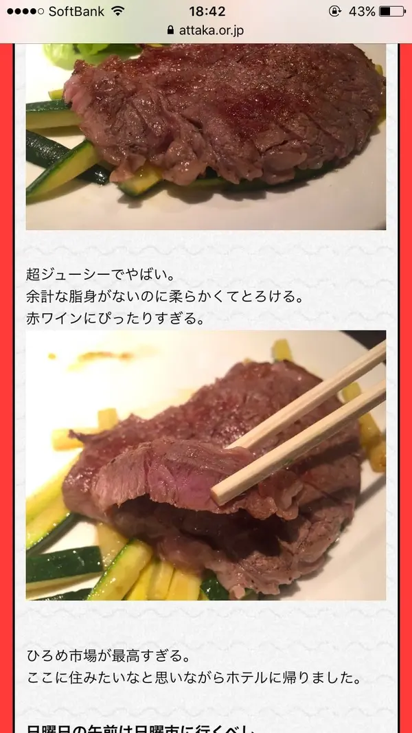 スポット内のおすすめ