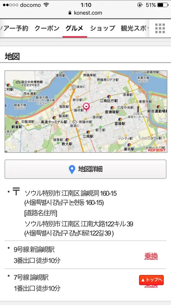 スポット内のおすすめ