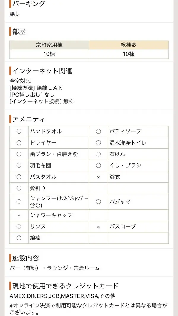 スポット内のおすすめ