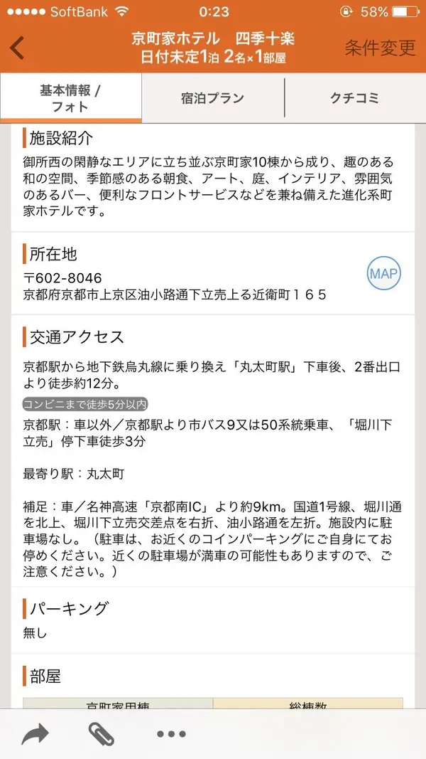 スポット内のおすすめ