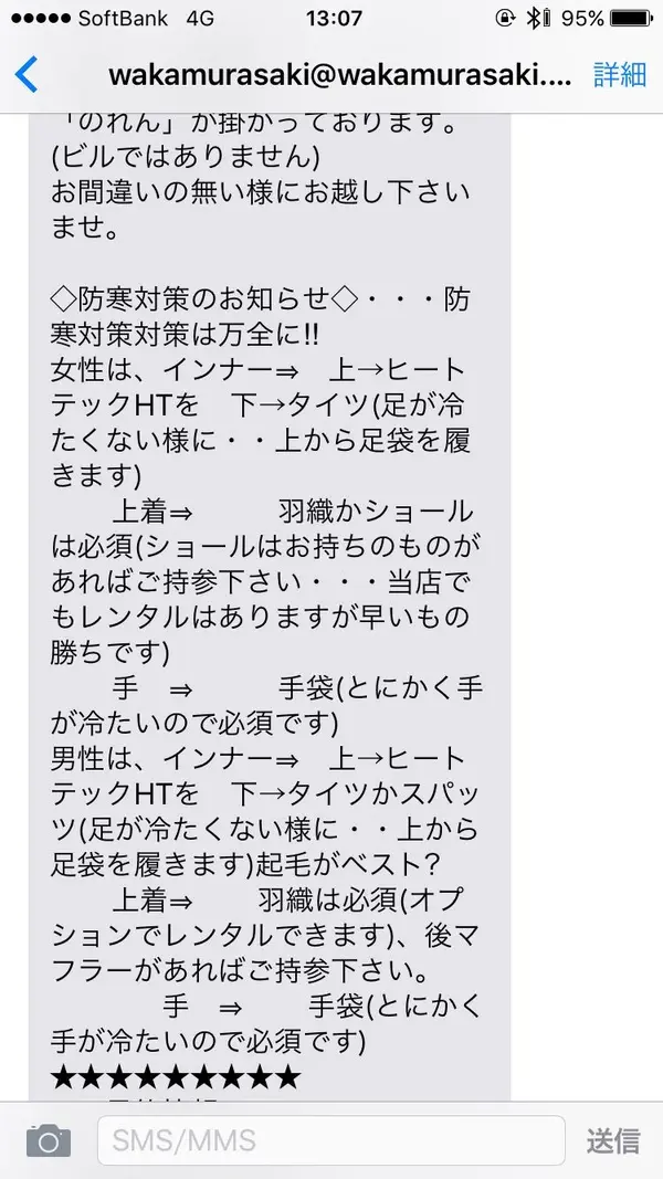 スポット内のおすすめ