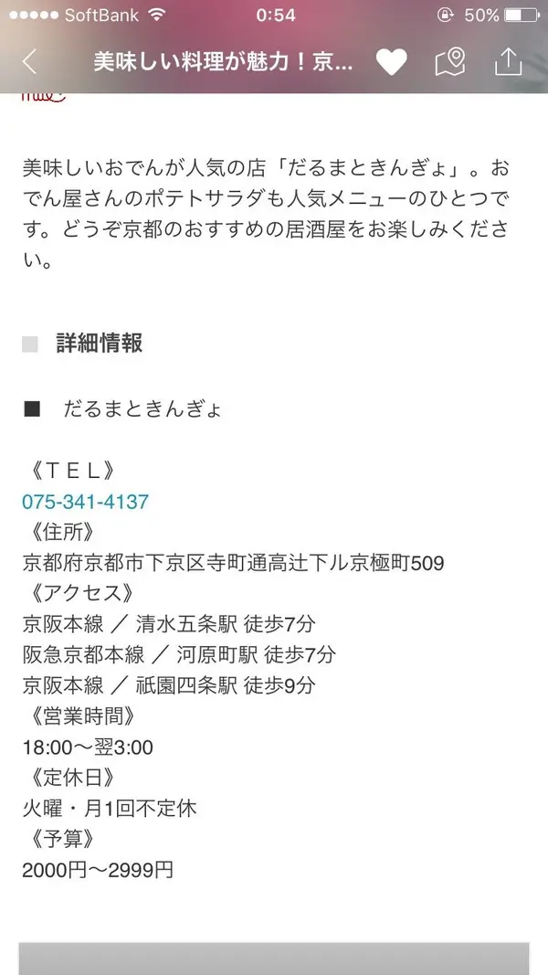 スポット内のおすすめ
