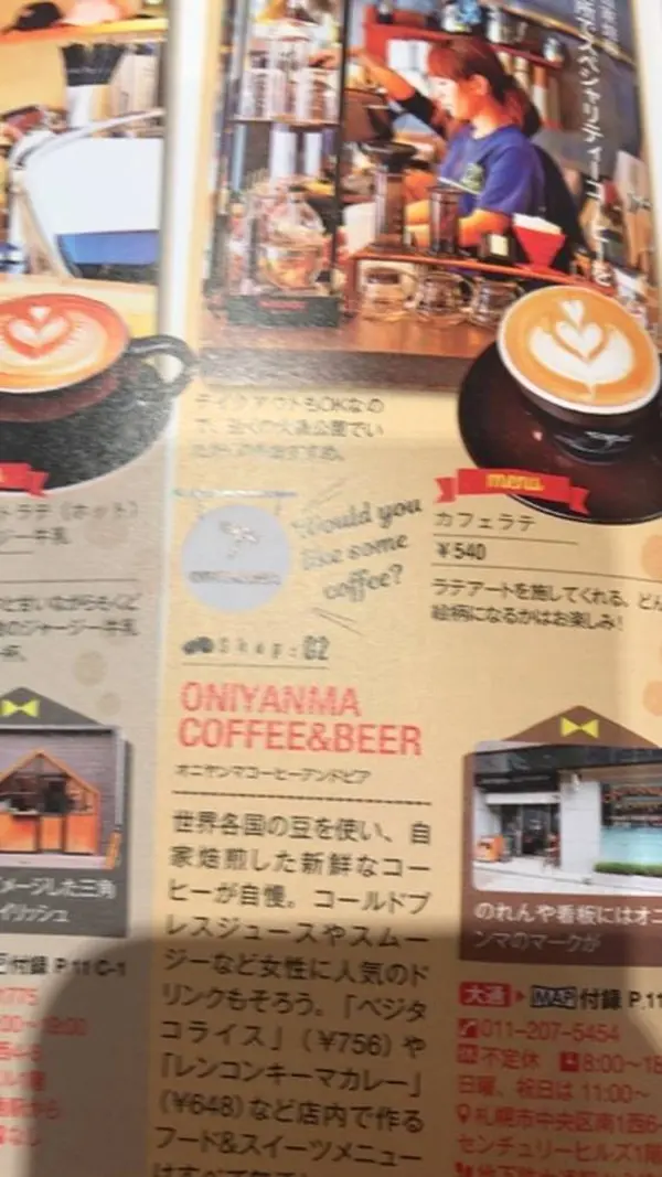 スポット内のおすすめ