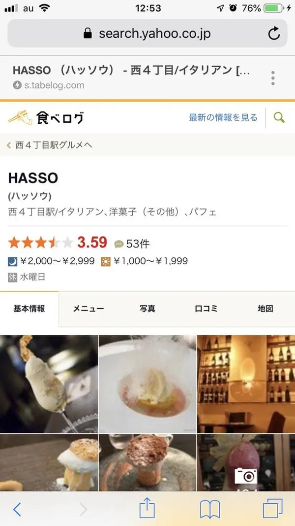 スポット内のおすすめ