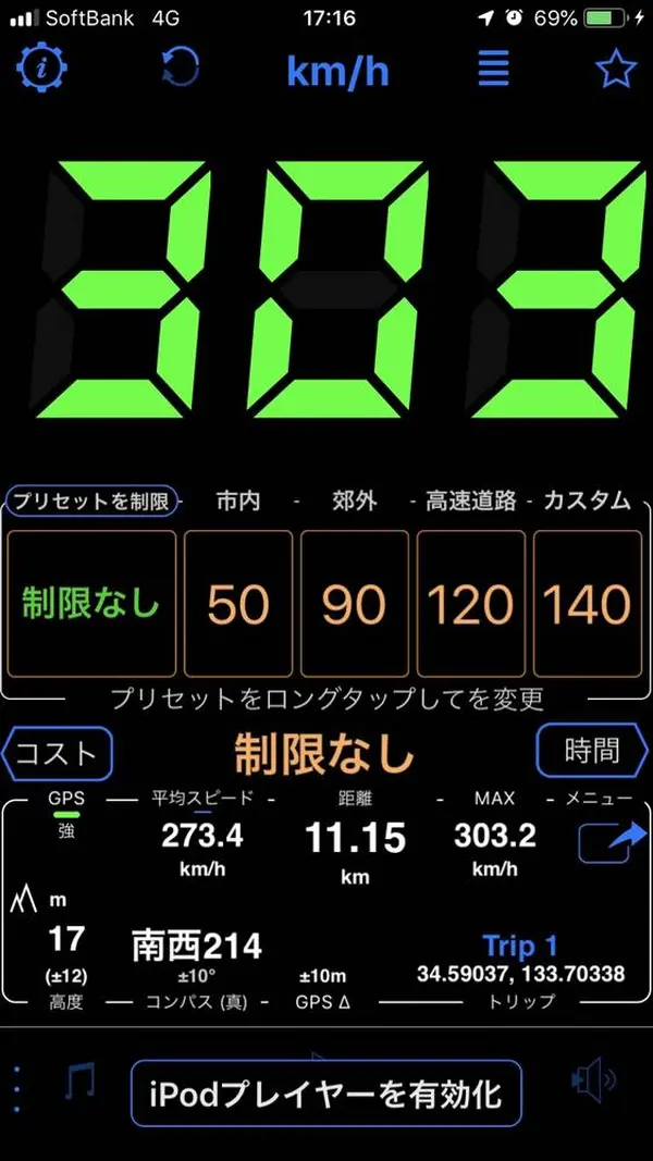 スポット内のおすすめ