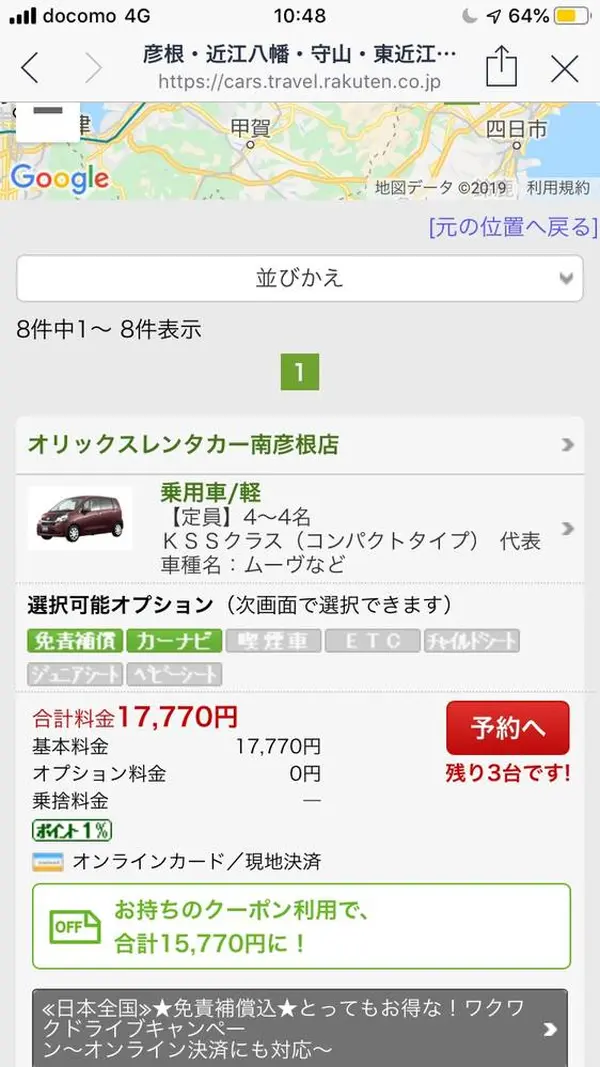 スポット内のおすすめ