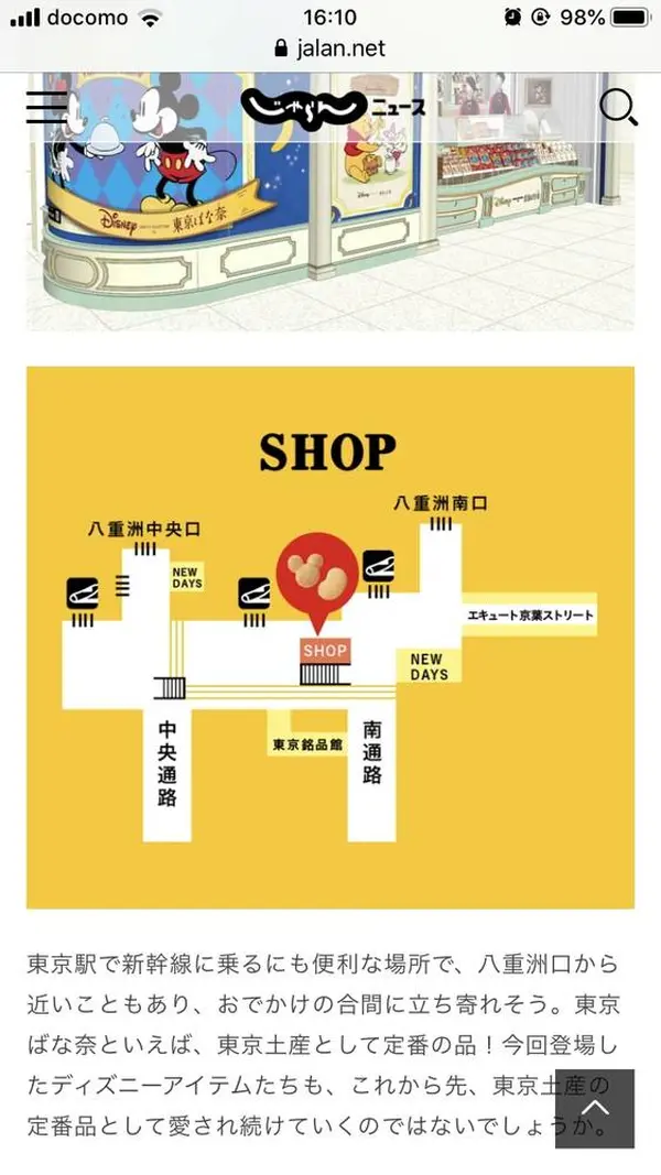 スポット内のおすすめ