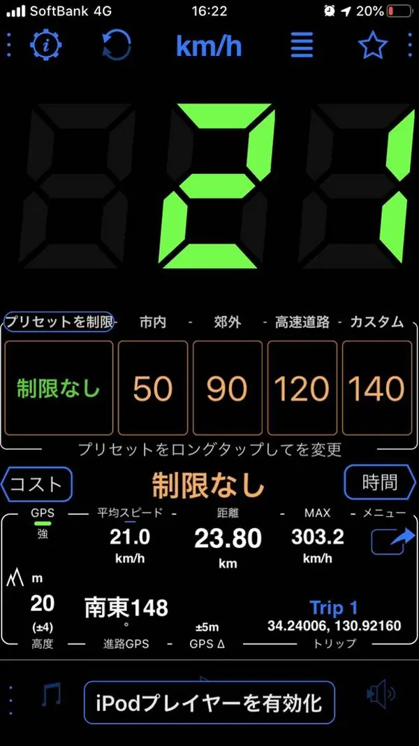 スポット内のおすすめ