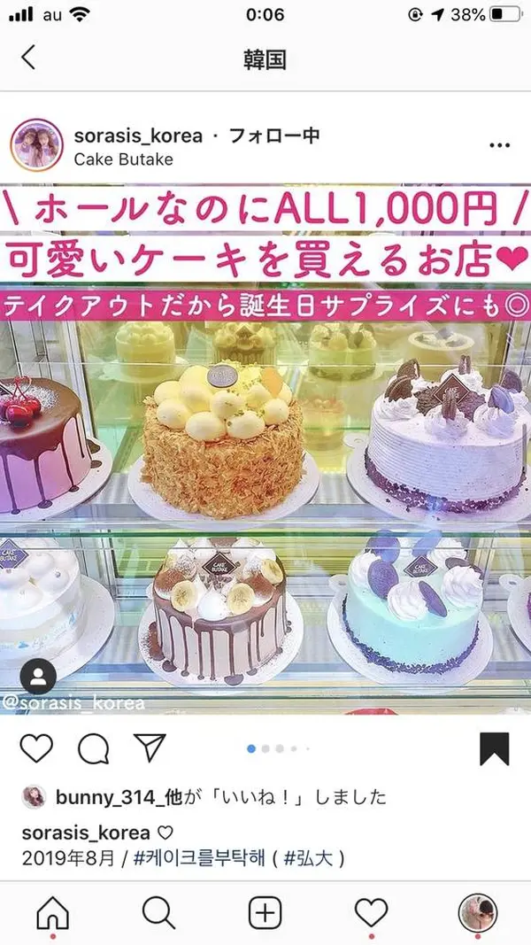 スポット内のおすすめ