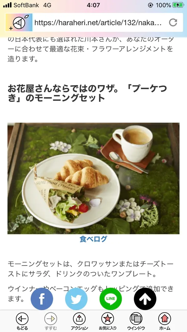 スポット内のおすすめ