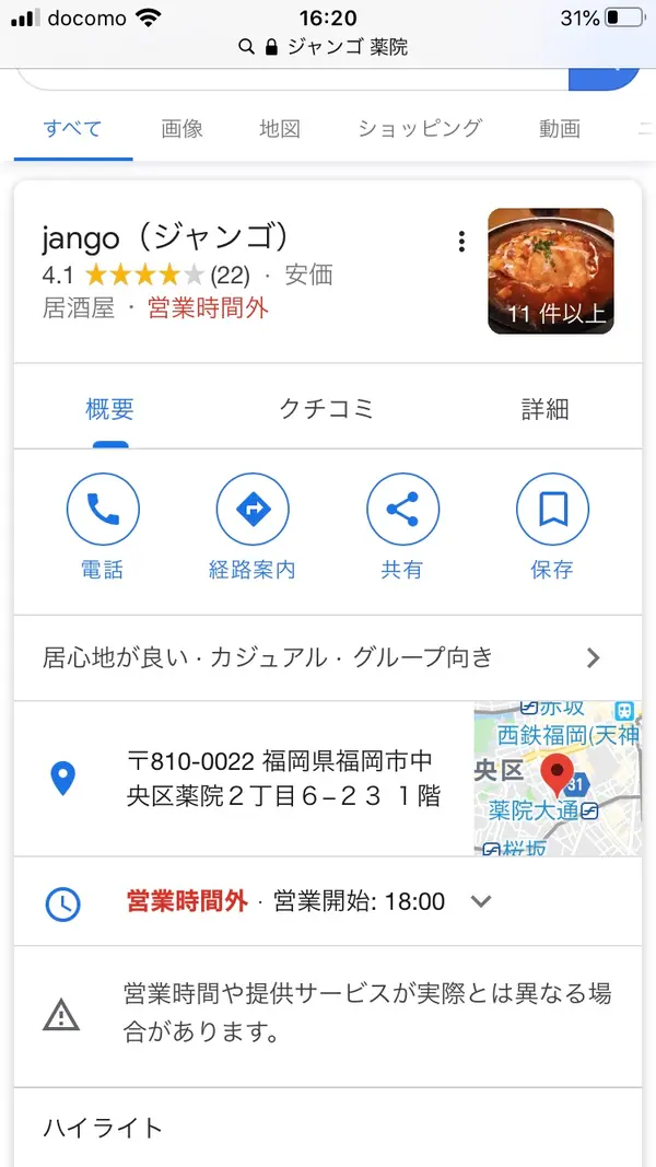 地元の人たちが集まる洋食屋さん