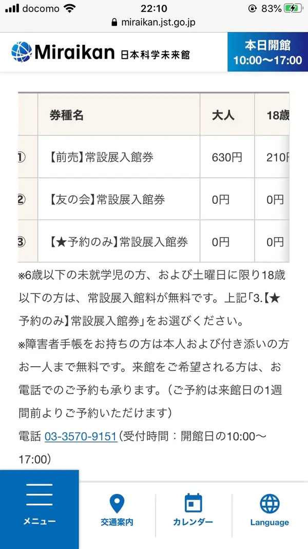 スポット内のおすすめ