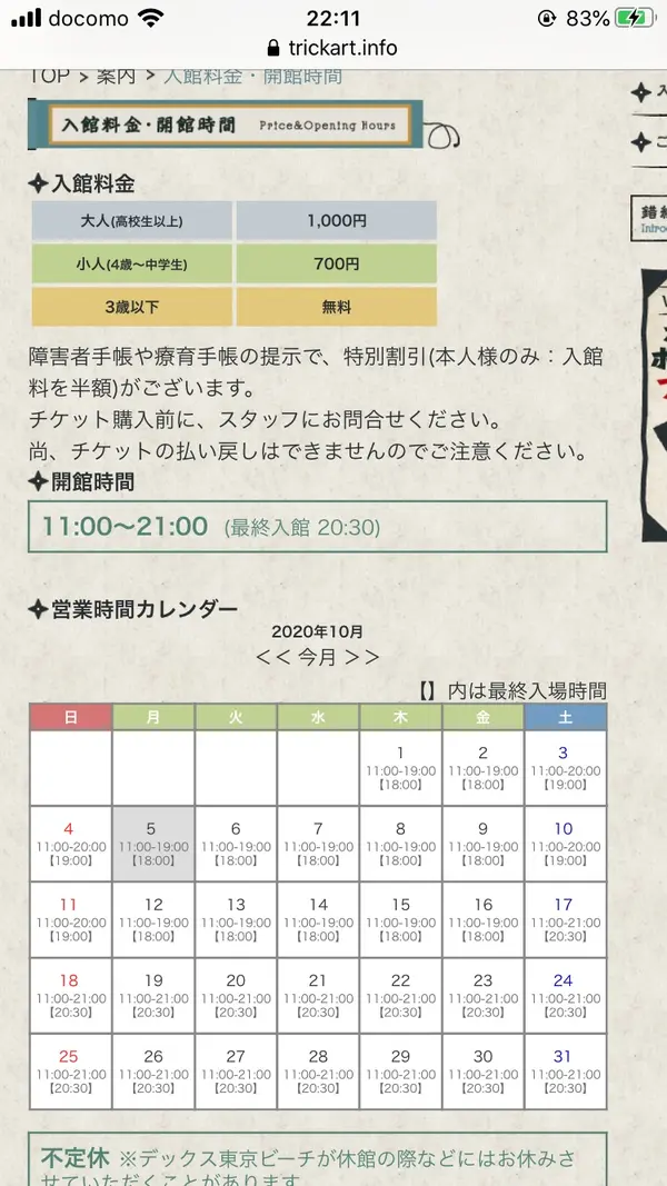 スポット内のおすすめ