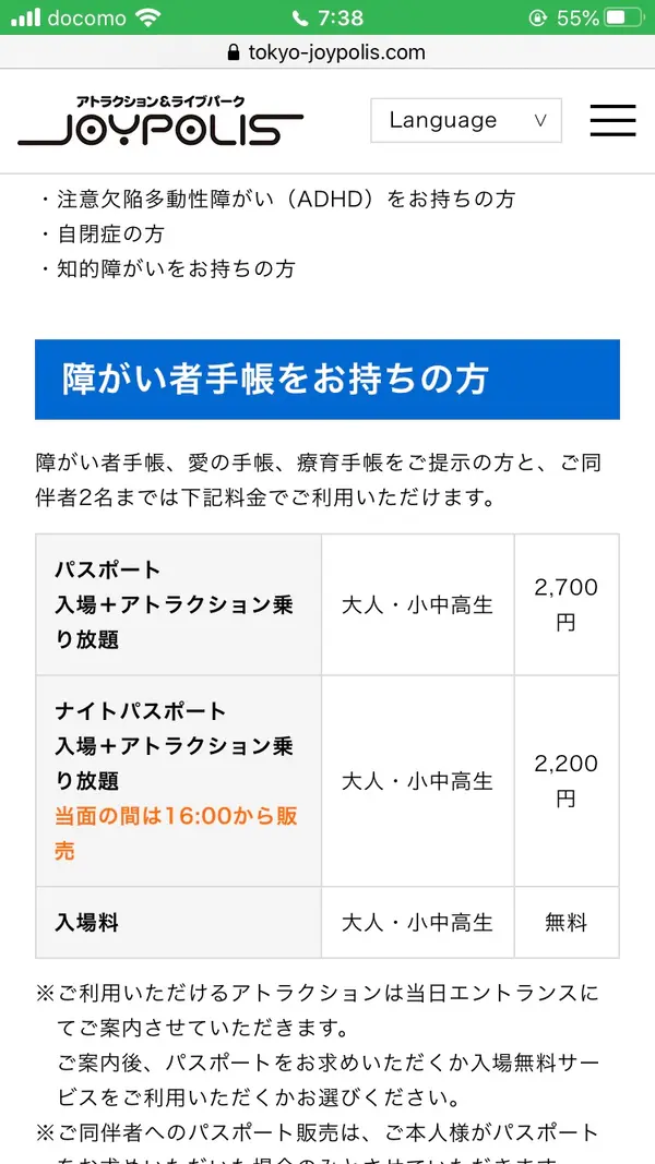 スポット内のおすすめ