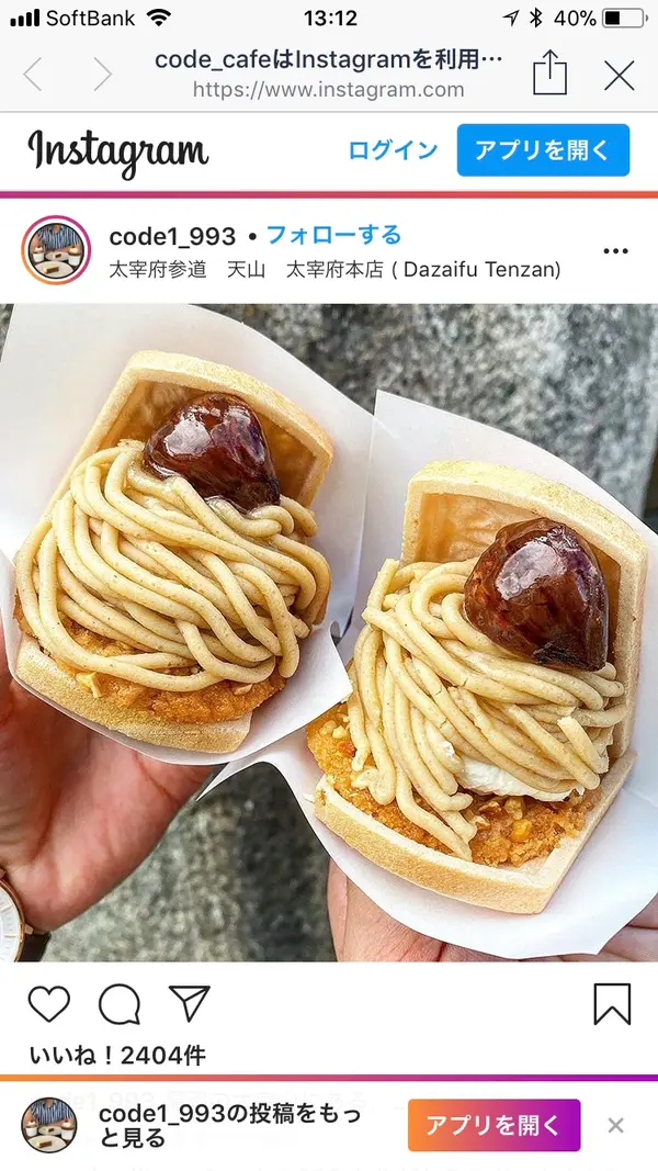 スポット内のおすすめ