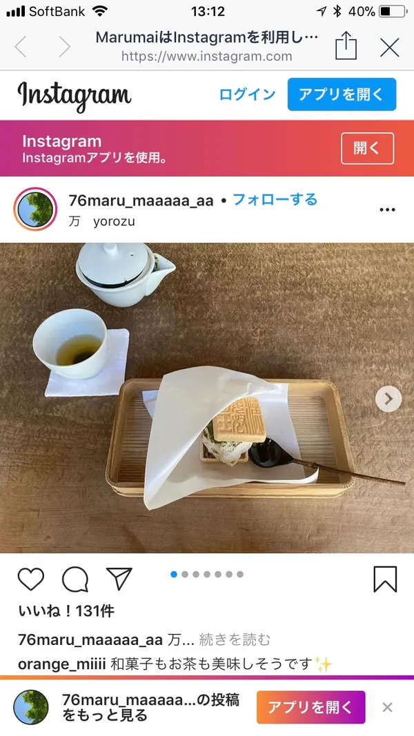 スポット内のおすすめ