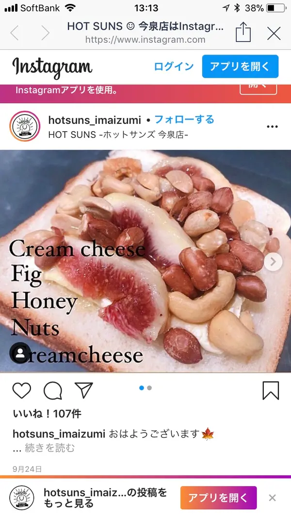 スポット内のおすすめ