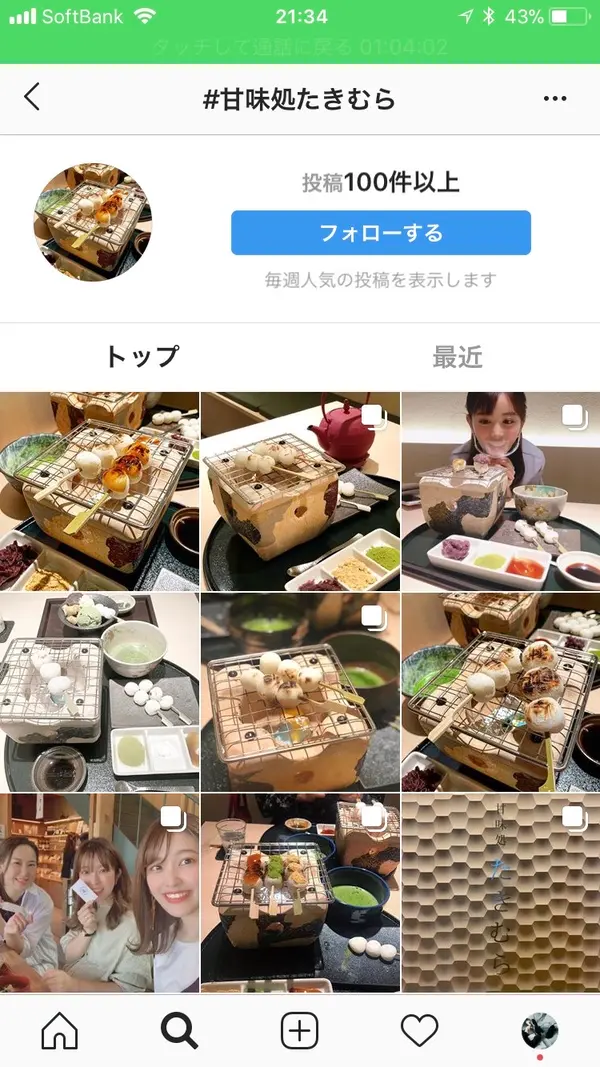 スポット内のおすすめ