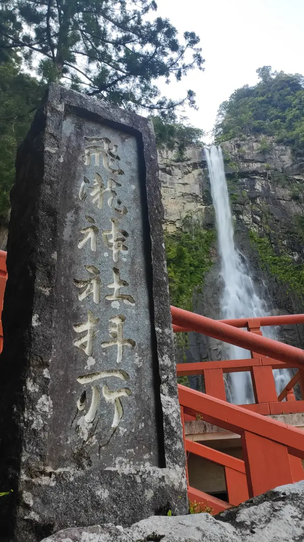 お瀧拝所舞台