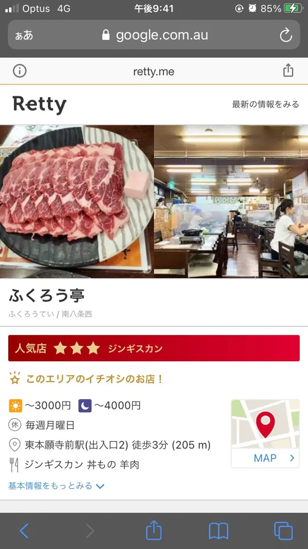 スポット内のおすすめ