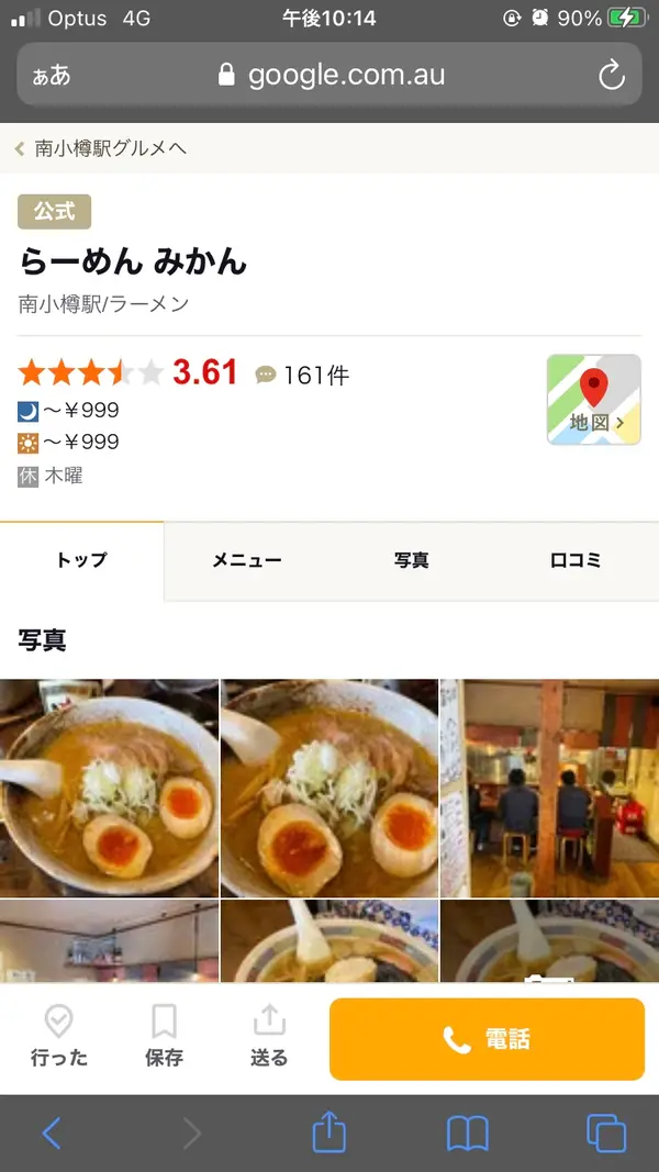 スポット内のおすすめ