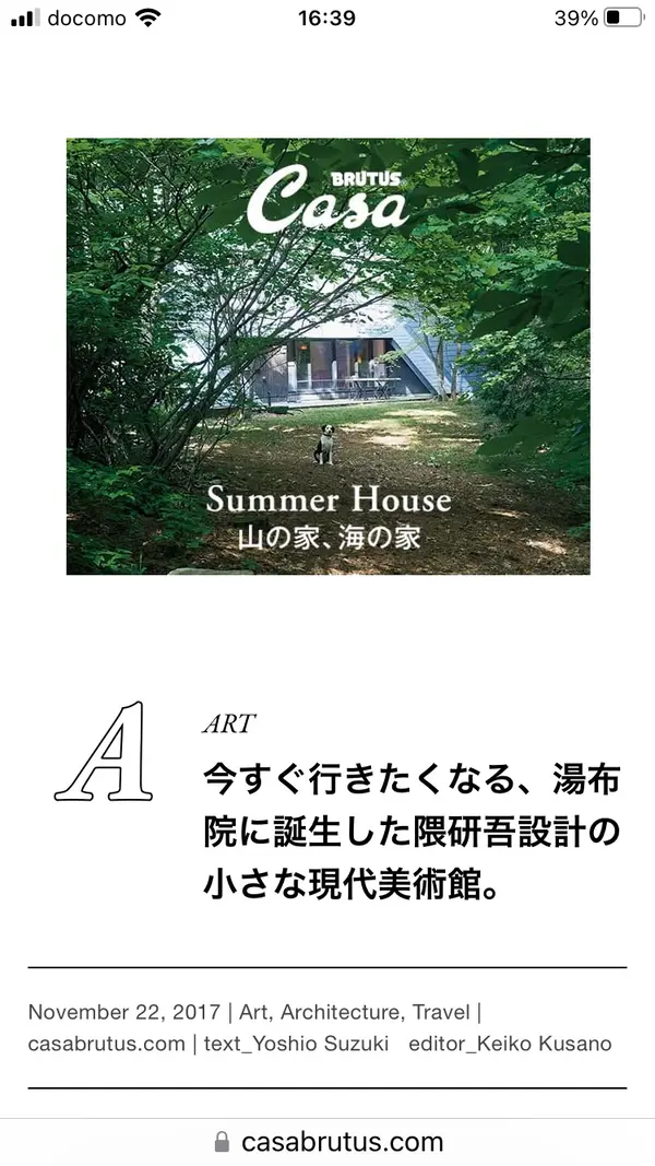 コミコアートミージアム　ゆふいん