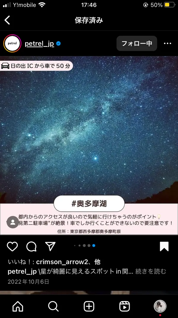 スポット内のおすすめ