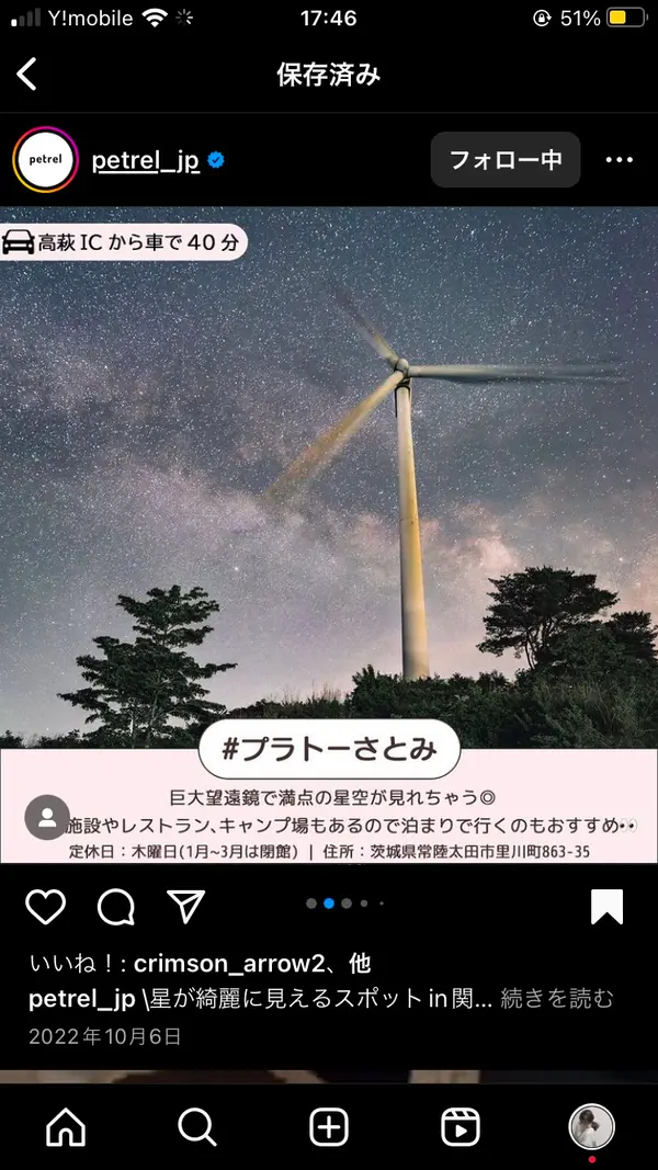 スポット内のおすすめ