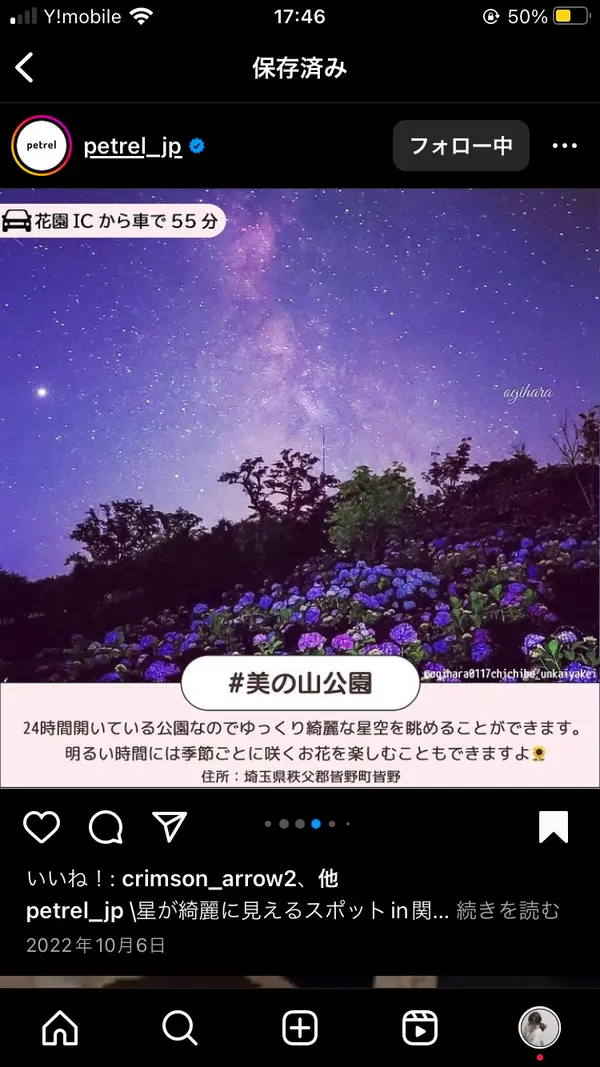 スポット内のおすすめ