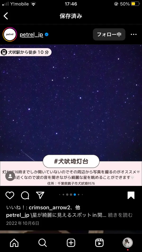 スポット内のおすすめ