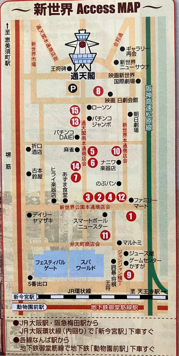 スポット内のおすすめ