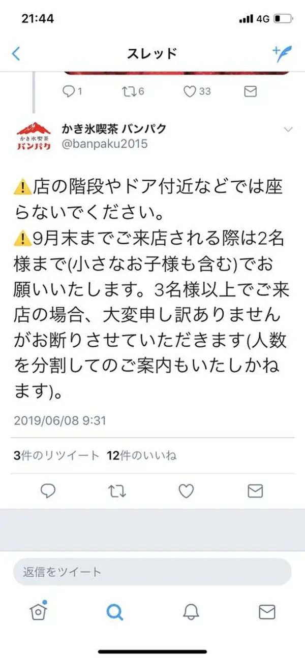 スポット内のおすすめ