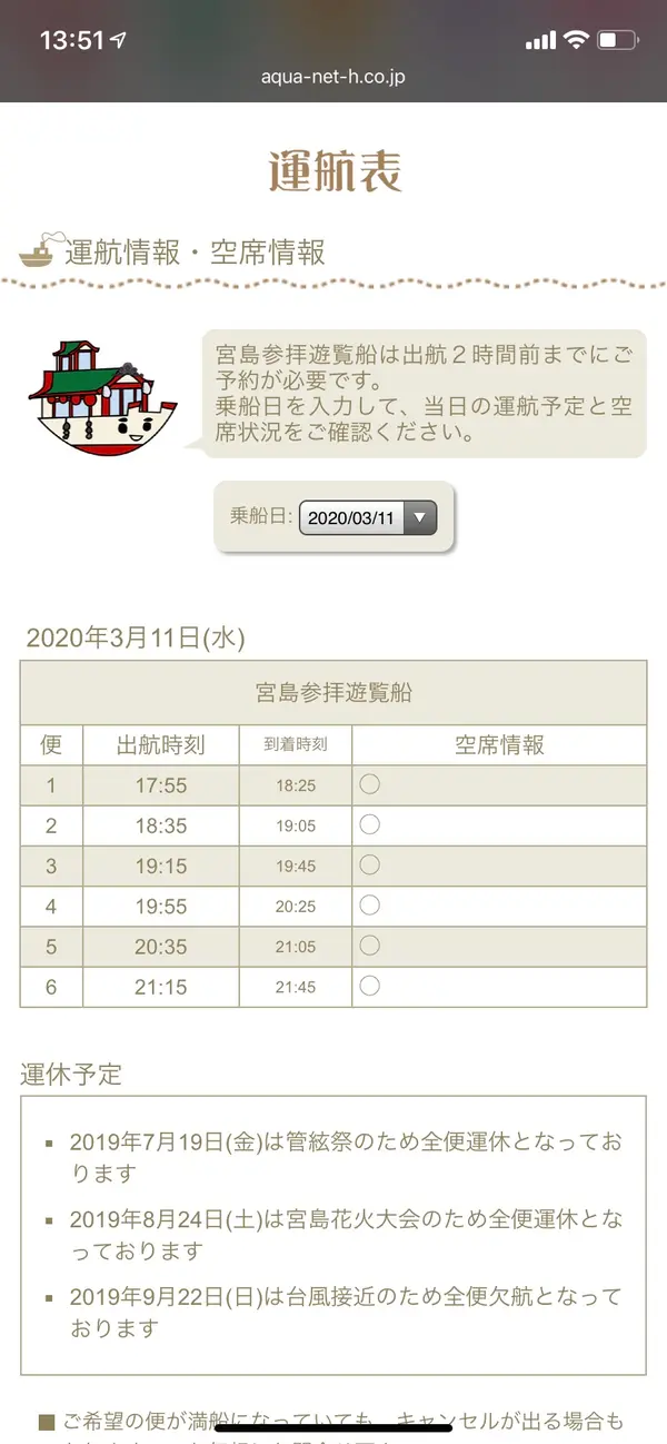 スポット内のおすすめ