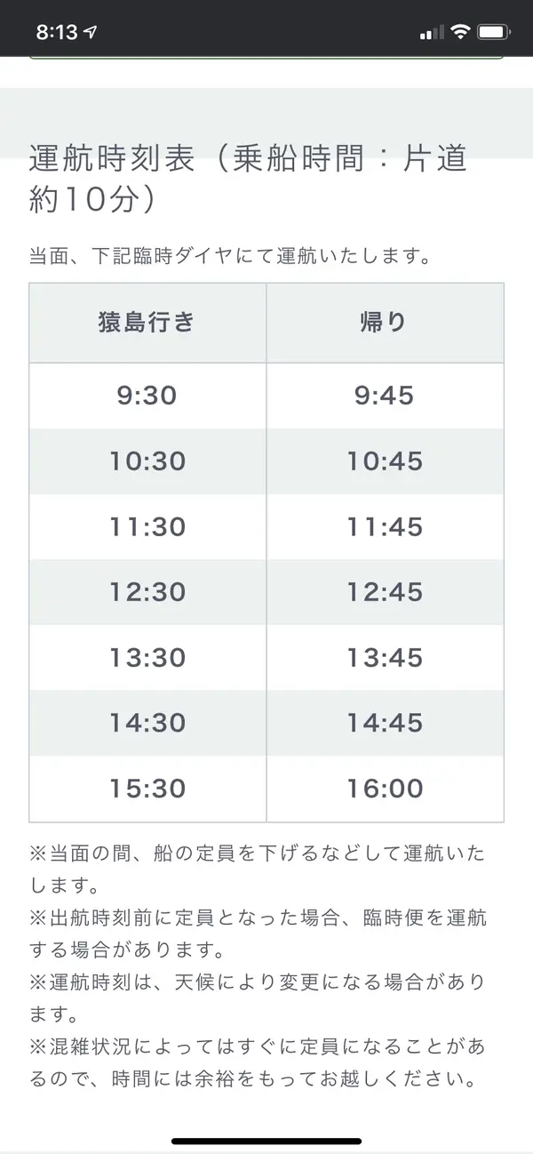 スポット内のおすすめ