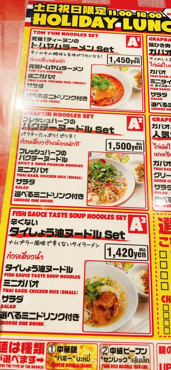 スポット内のおすすめ