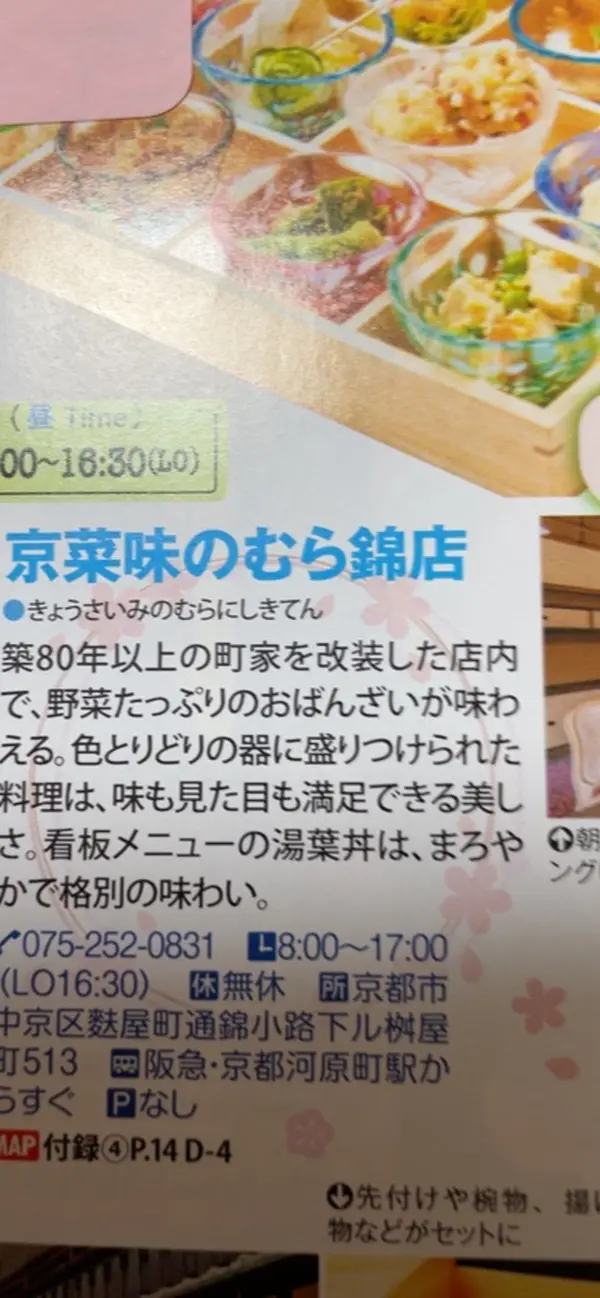 スポット内のおすすめ