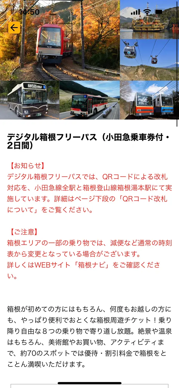 スポット内のおすすめ