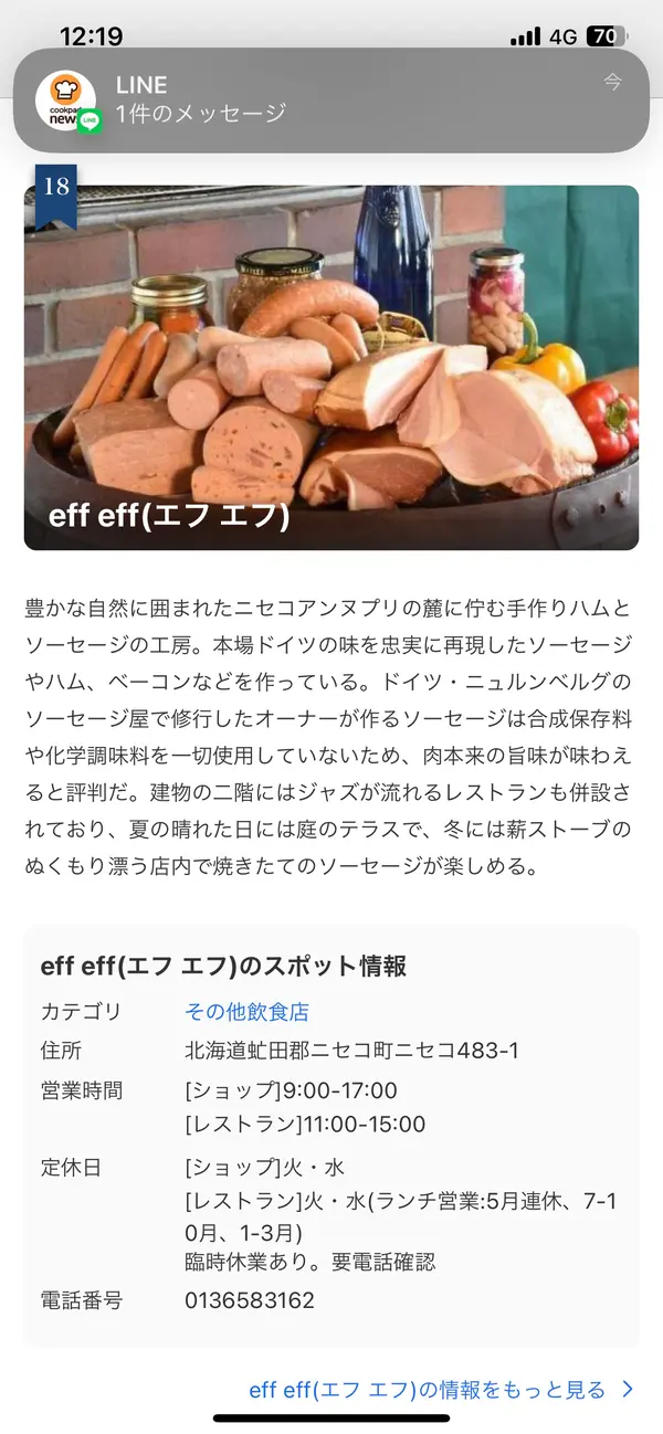スポット内のおすすめ