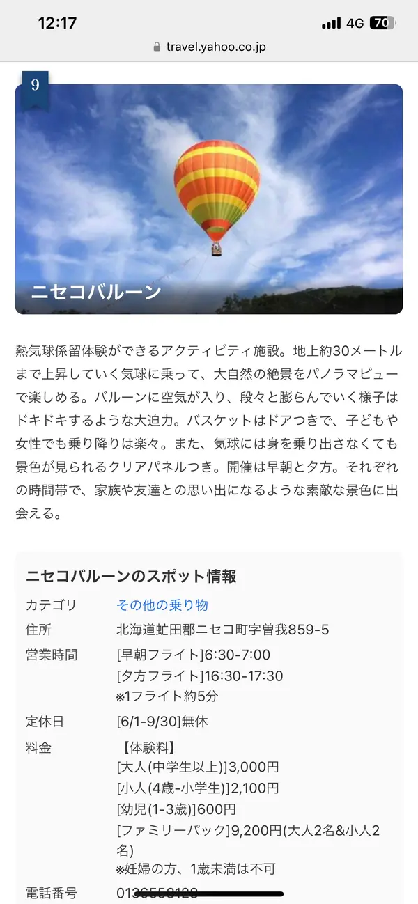 スポット内のおすすめ