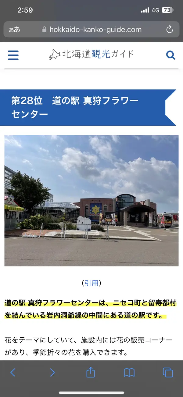 スポット内のおすすめ