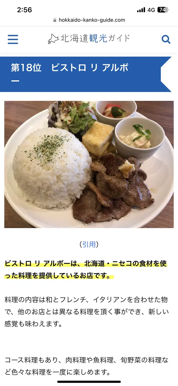 スポット内のおすすめ