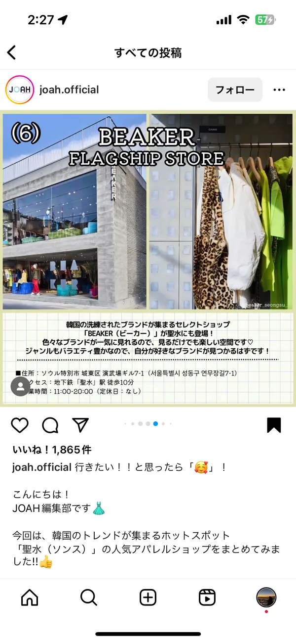 スポット内のおすすめ
