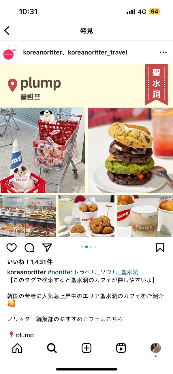 スポット内のおすすめ